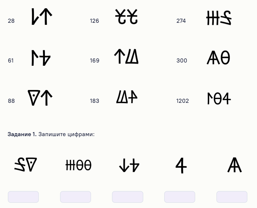 турнир Ломоносова по лингвистике