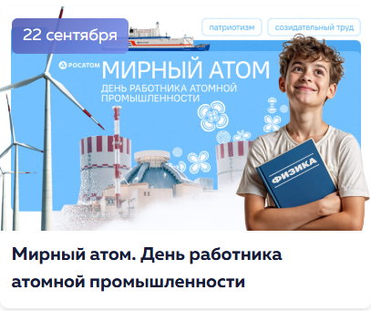 22 сентября 2025 разговоры о важном