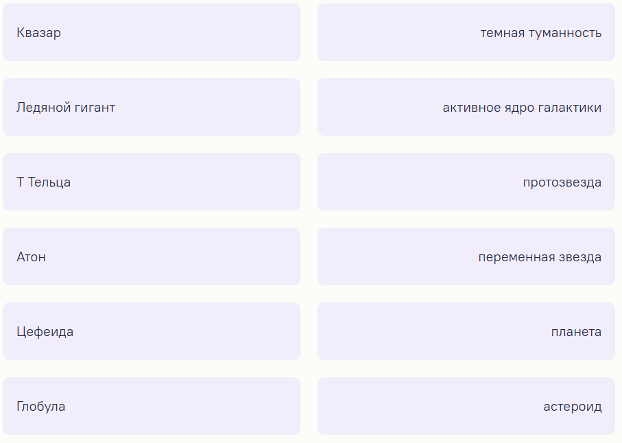 турнир Ломоносова по астрономии