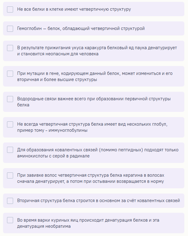 турнир ломоносова по биологии 2025