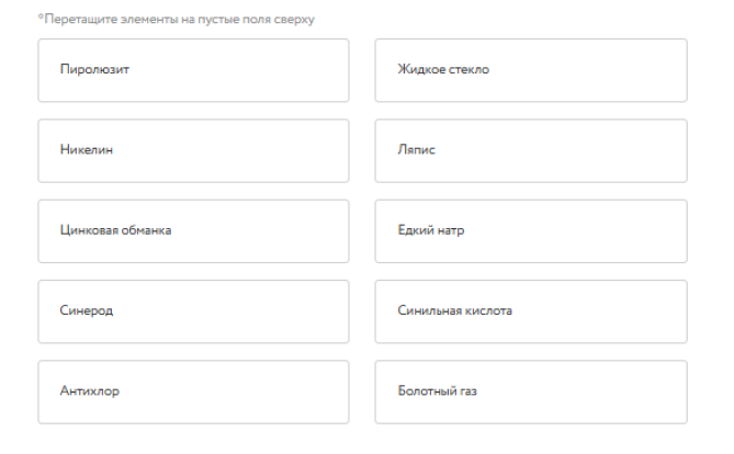 олимпиада по химии 9 класс школьный этап 2025
