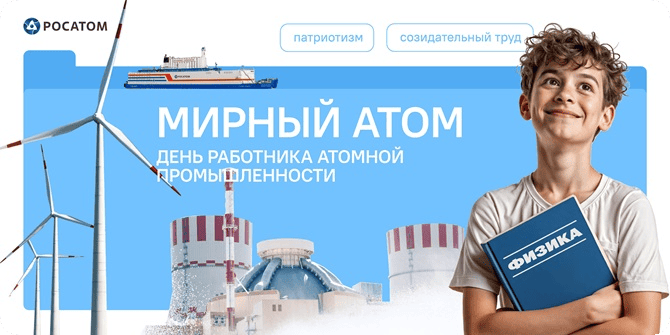 классный час разговоры о важном 22 сентября 2025