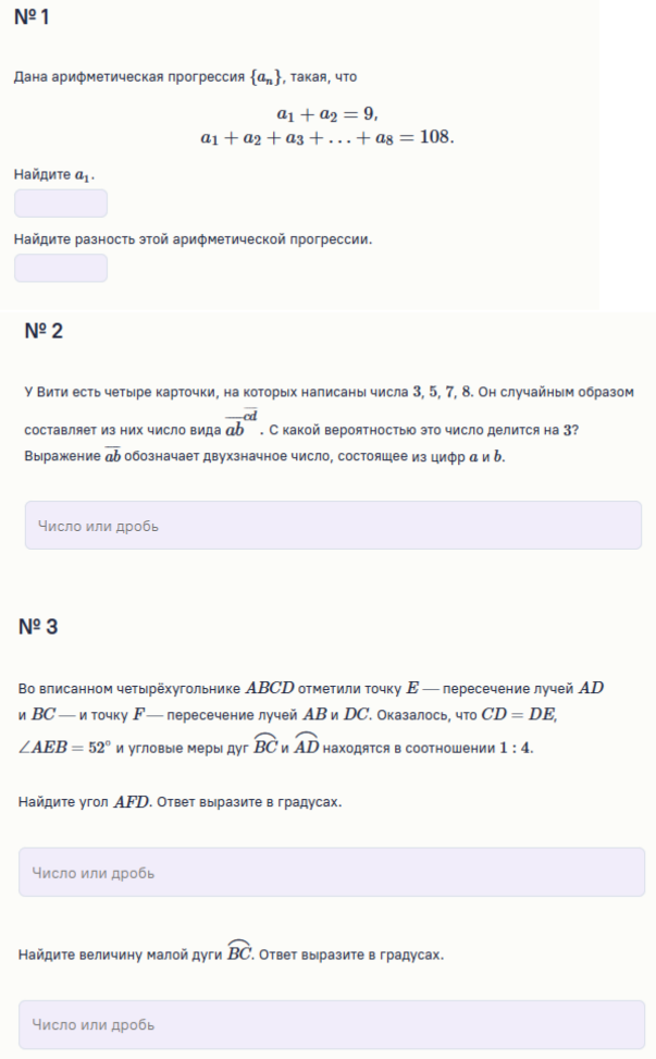 олимпиада по математике 11 класс