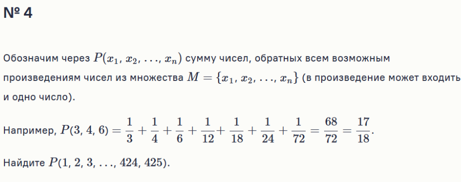 олимпиада по математике 11 класс