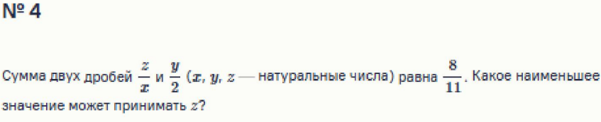 олимпиада по математике 9 класс сириус 17 октября 2025