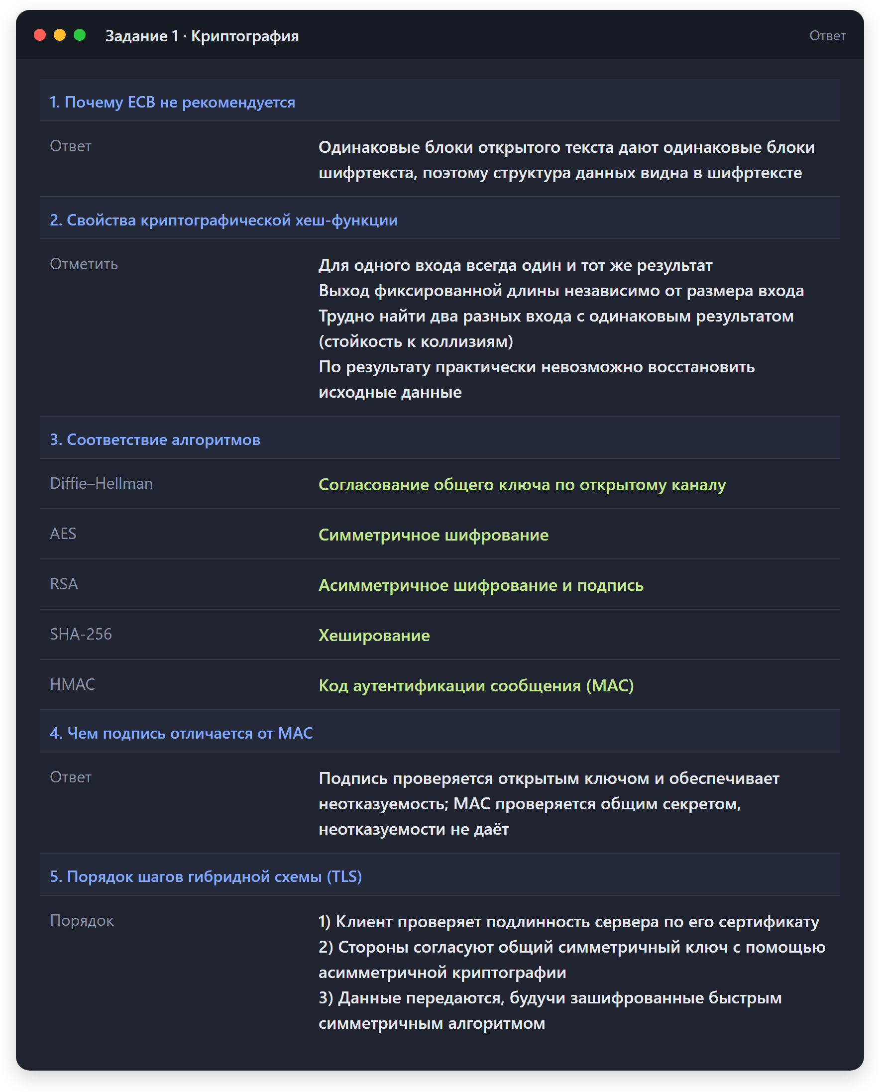 олимпиада по информационной безопасности 10-11 класс 23 октября 2026