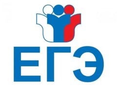 ЕГЭ 11 класс