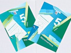 скачать рабочую тетрадь по математике 5 класс