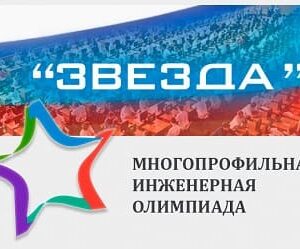олимпиада звезда ответы задания