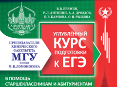 МГУ ЕГЭ 2021 химия Ерёмин