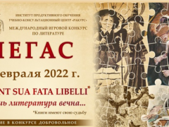 конкурс пегас ответы и задания 2022 год