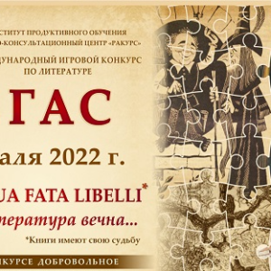 конкурс пегас ответы и задания 2022 год