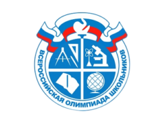 всероссийская олимпиада школьников