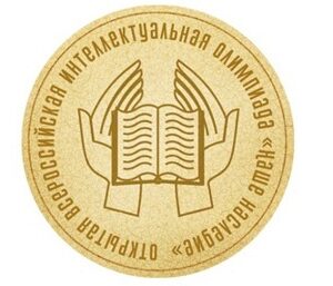 олимпиада наше наследие задания ответы