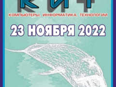 конкурс кит 2022 ответы и вопросы
