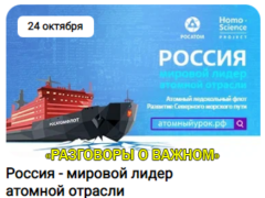 разговоры о важном 24 октября 2022