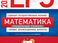 сборник ященко егэ 2023 математика 36 вариантов