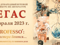 конкурс пегас 2023 ответы задания