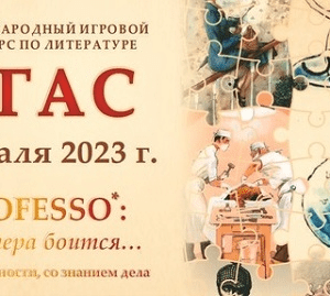конкурс пегас 2023 ответы задания
