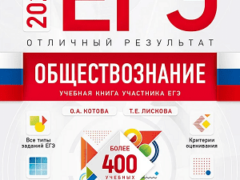 ЕГЭ 2023 обществознание котова лискова