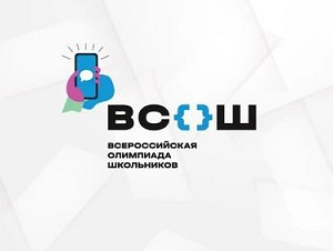 ответы задания олимпиада всош 2024-2025