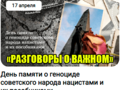 разговоры о важном 17 апреля 2023 год