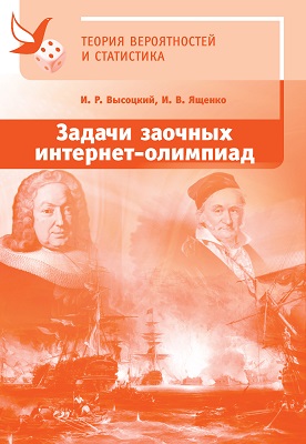 задачи по теории вероятностей