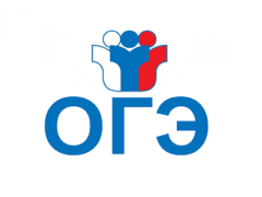 ОГЭ 9 класс