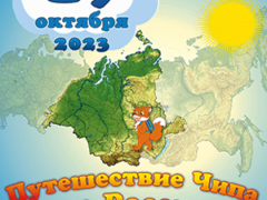 конкурс ЧИП 2023 ответы и задания