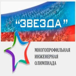 ответы и задания для олимпиады звезда
