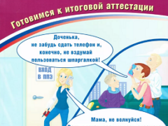 сборник егэ 2024 по обществознанию 11 класс Рутковская