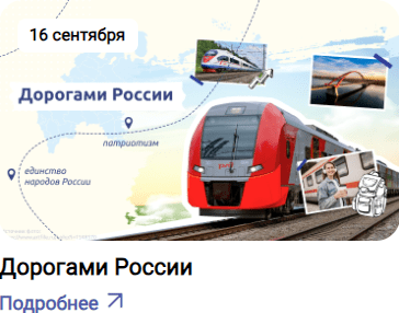 16 сентября 2024 год