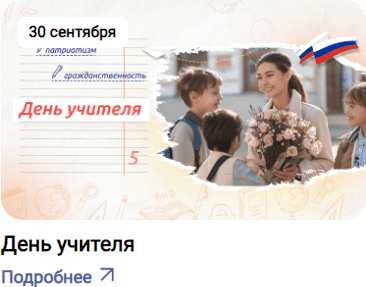 30 сентября 2024 год