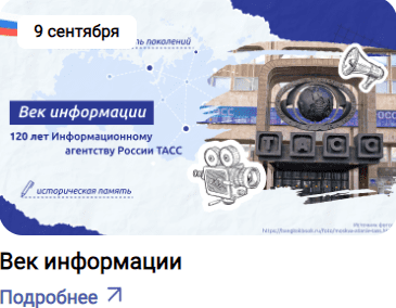 9 сентября 2024 год