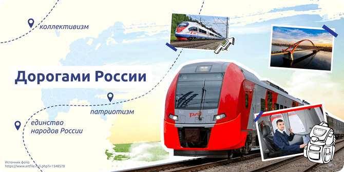 классный час разговоры о важном 16 сентября 2024