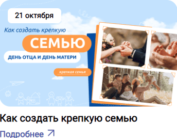 21 октября 2024 разговоры о важном
