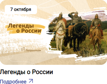 разговоры о важном 7 октября 2024
