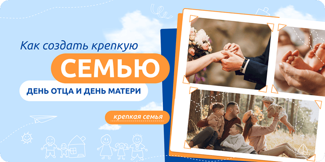 разговоры о важном 21 октября 2024 как создать крепкую семью