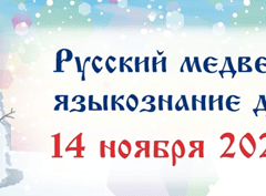 русский медвежонок 2024
