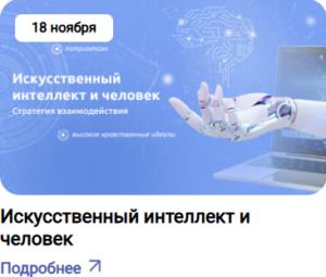 разговоры о важном 18 ноября 2024