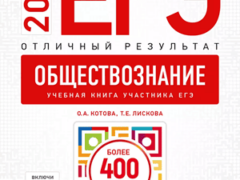 егэ 2025 обществознание 11 класс отличный результат
