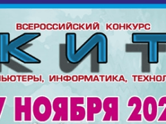 кит 2024 ответы и задания