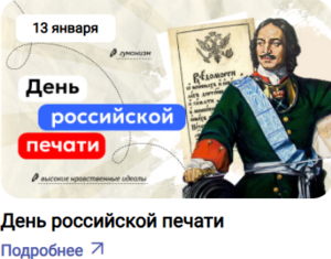 разговоры о важном 13 января 2025