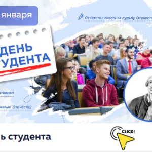 разговоры о важном 20 января 2025