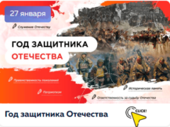 27 января 2025 разговоры о важном