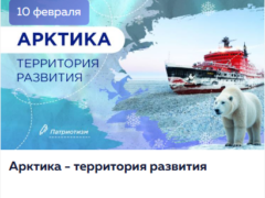 10 февраля разговоры о важном 2025