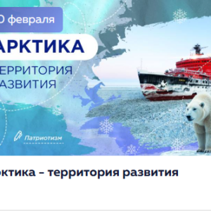 10 февраля разговоры о важном 2025
