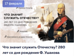 17 февраля 2025 разговоры о важном