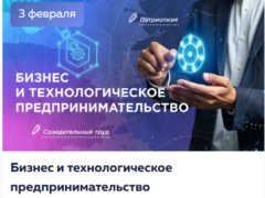 разговоры о важном 3 февраля 2025