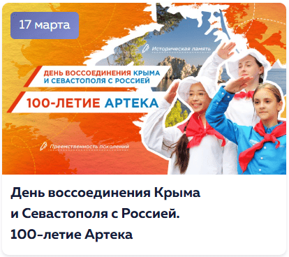 17 марта 2025 разговоры о важном